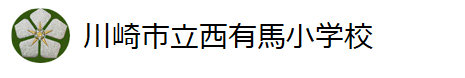 ホーム