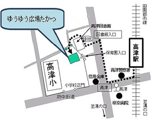 ゆうゆう広場たかつ
